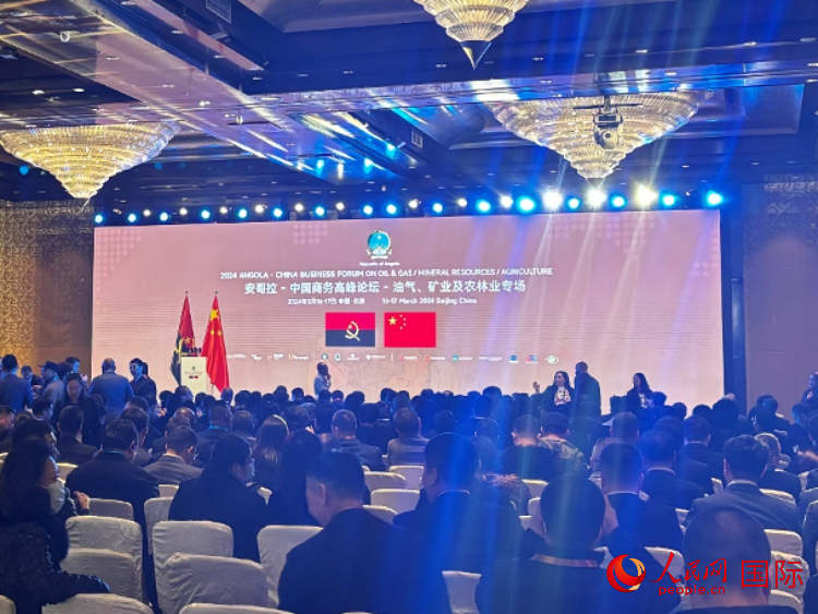 2024安哥拉—中國商務(wù)高峰論壇現(xiàn)場。人民網(wǎng)記者 張榮攝