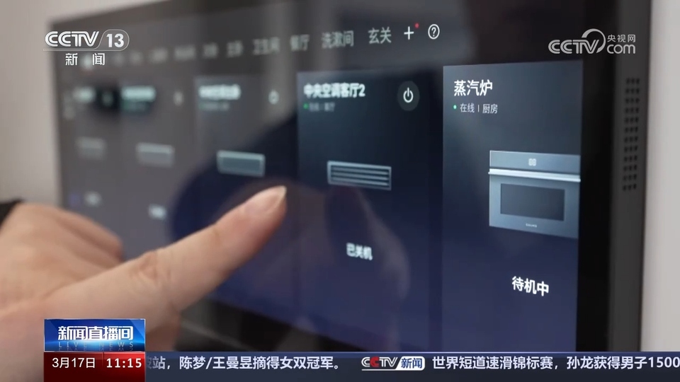 前沿技術(shù)催生新產(chǎn)業(yè)、新模式、新動能 科技創(chuàng)新滿足百姓美好生活新期待