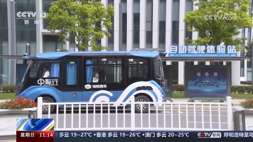 前沿技術(shù)催生新產(chǎn)業(yè)、新模式、新動能 科技創(chuàng)新滿足百姓美好生活新期待