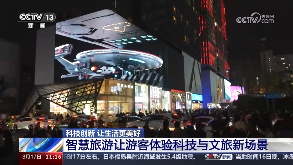 前沿技術(shù)催生新產(chǎn)業(yè)、新模式、新動能 科技創(chuàng)新滿足百姓美好生活新期待