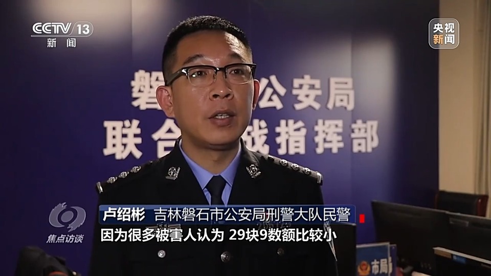 焦點(diǎn)訪談丨警惕老騙術(shù)新“馬甲”！ 起底民族資產(chǎn)解凍類詐騙套路