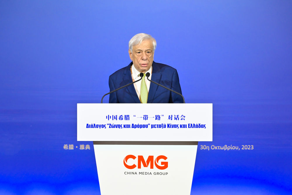 2023年10月30日，希臘前總統(tǒng)帕夫洛普洛斯在雅典舉行的“山海相通 中希輝映：中國(guó)希臘‘一帶一路’對(duì)話會(huì)”上致辭。新華社發(fā)