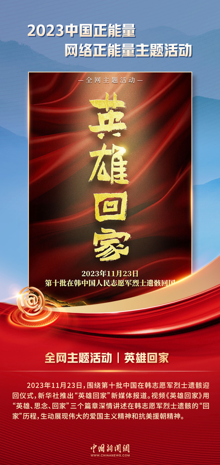 中國正能量丨他們是身邊的英雄，他們是時代的脊梁