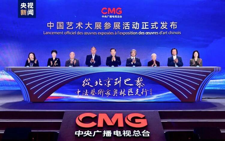 CMG觀察丨從北京到巴黎，一場藝術(shù)大展如何續(xù)寫中法佳話？