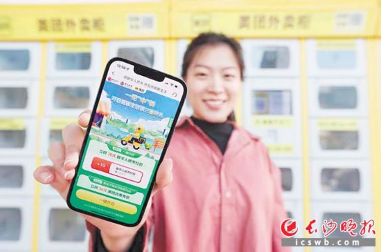 　　一位長沙市民報名領(lǐng)取數(shù)字人民幣禮包。長沙晚報通訊員 雋蒙 攝