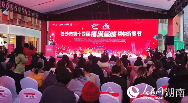 啟動儀式現(xiàn)場。人民網(wǎng) 劉賓攝