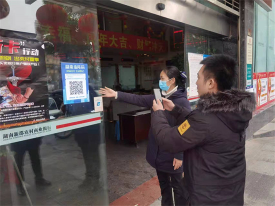 防疫場所碼。企業(yè)供圖