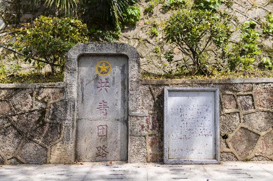 共青團(tuán)路石碑。   南報(bào)融媒體記者  丁劼攝