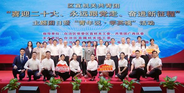 合影。自治區(qū)廣電局團委供圖