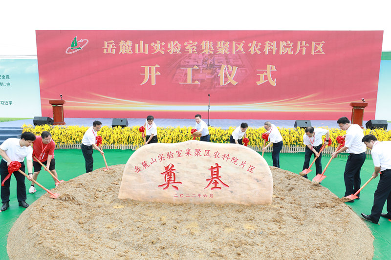開工現(xiàn)場。湖南省科技廳供圖