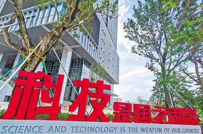 中新廣州知識(shí)城“中國納米谷”一期工程納米智能技術(shù)科技園。（新華社資料片） 新華社記者 劉大偉攝