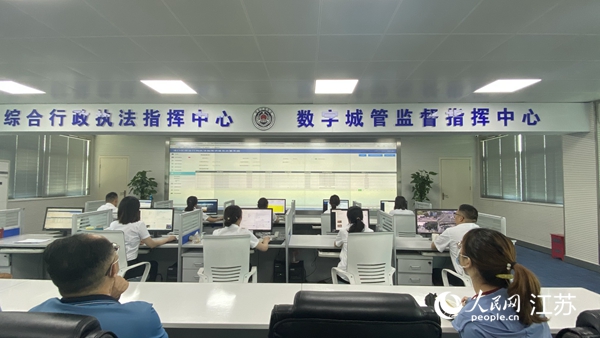 浦口區(qū)綜合行政執(zhí)法指揮中心暨數(shù)字城管監(jiān)督指揮中心。人民網(wǎng) 楊維瓊攝