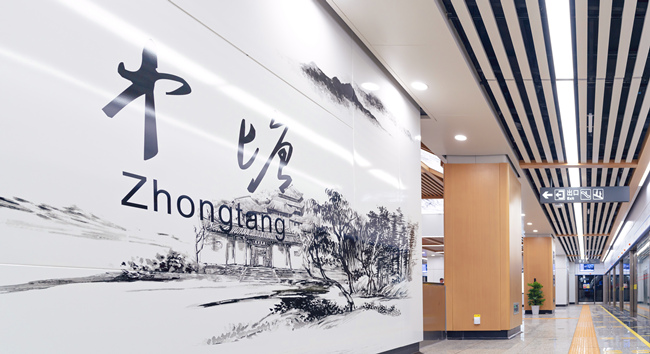 以“岳麓文脈”為主題的中塘站。長(zhǎng)沙市軌道交通集團(tuán)有限公司供圖