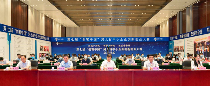 “創(chuàng)客中國”河北省中小企業(yè)創(chuàng)新創(chuàng)業(yè)大賽啟動儀式現(xiàn)場。 人民網(wǎng) 袁志廣 攝