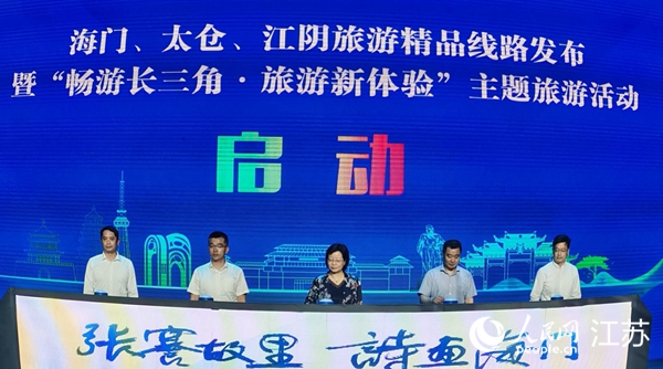 旅游精品線路在活動現(xiàn)場發(fā)布。人民網(wǎng)記者王繼亮攝