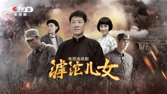 電視劇《滹沱兒女》劇照。出品方供圖