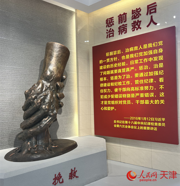 河西區(qū)紀(jì)律教育中心，一座體現(xiàn)“拯救”主題的雕像充滿視覺沖擊。人民網(wǎng) 孫翼飛攝