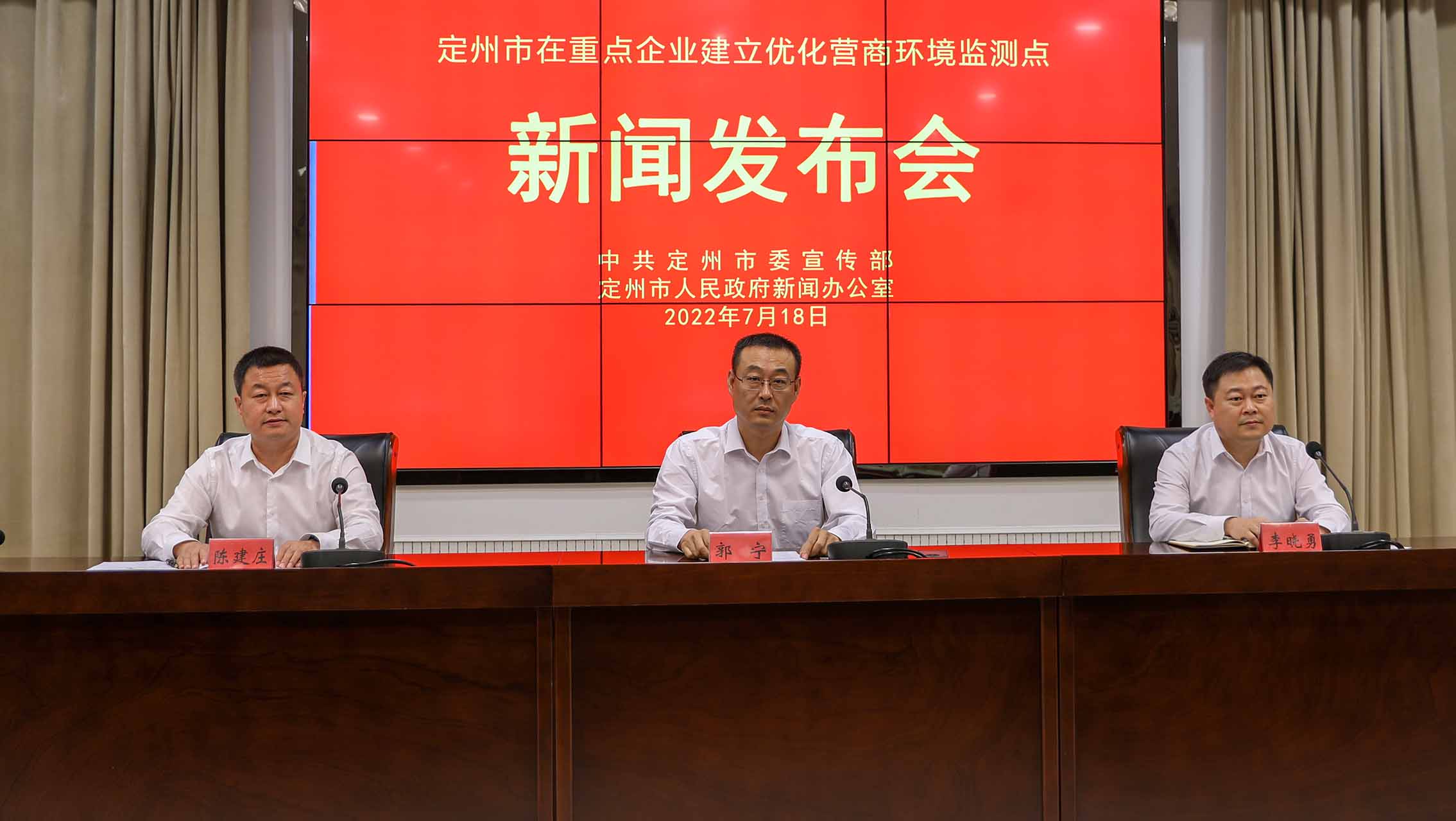定州市在重點(diǎn)企業(yè)建立優(yōu)化營商環(huán)境監(jiān)測點(diǎn)新聞發(fā)布會(huì)現(xiàn)場。張佩文攝