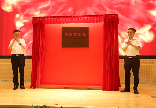芙蓉實驗室（精準(zhǔn)醫(yī)學(xué)）在長沙揭牌。受訪單位供圖