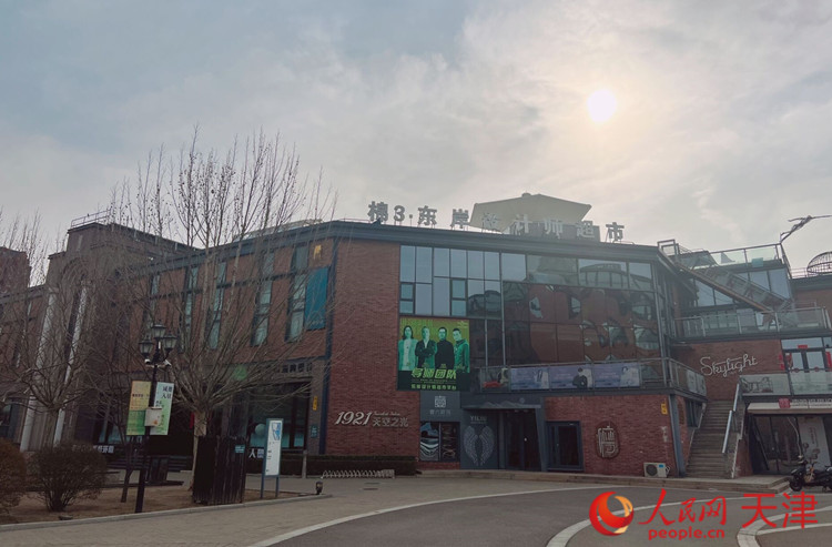 河?xùn)|區(qū)棉3創(chuàng)意街區(qū)在保護傳承利用工業(yè)遺產(chǎn)的同時，導(dǎo)入新業(yè)態(tài)，激發(fā)新動能，成為人們休閑娛樂的好去處。  人民網(wǎng) 孫翼飛攝
