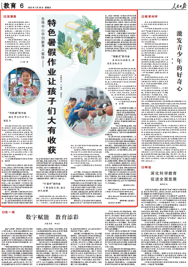 人民日?qǐng)?bào)。截圖