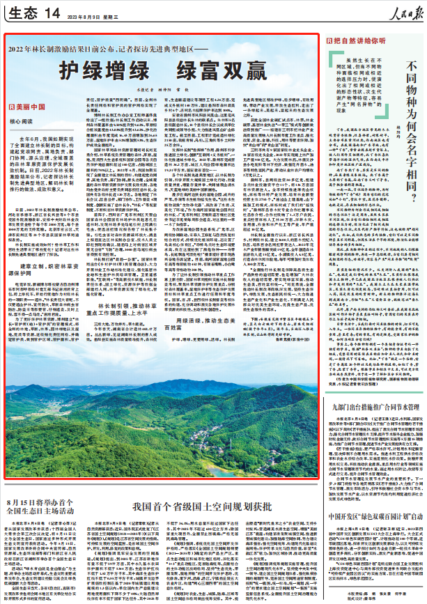 人民日報(bào)。截圖