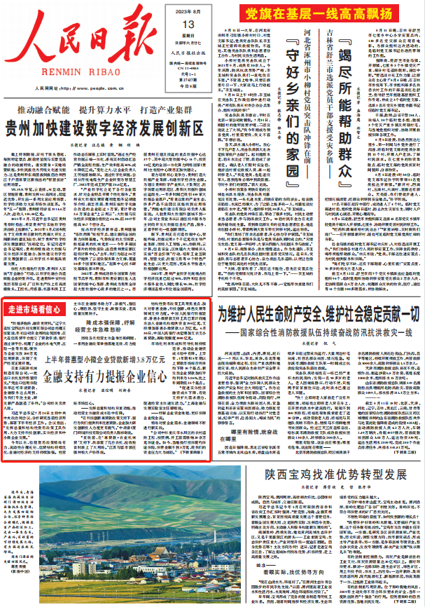 人民日報。截圖