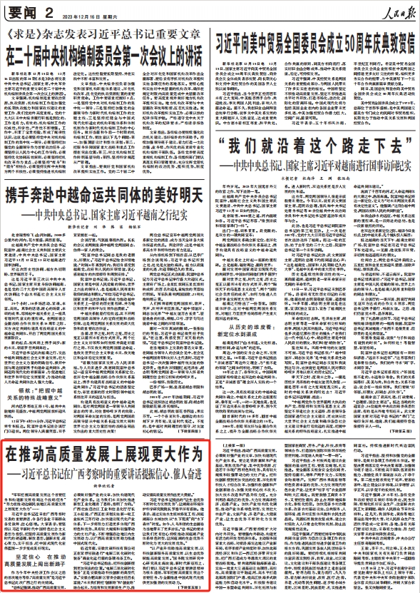 人民日報。截圖