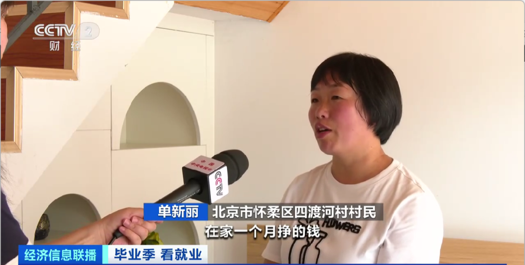 民宿管家、外賣運(yùn)營師……這些新職業(yè)擴(kuò)寬就業(yè)空間