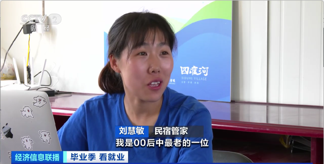 民宿管家、外賣運(yùn)營師……這些新職業(yè)擴(kuò)寬就業(yè)空間