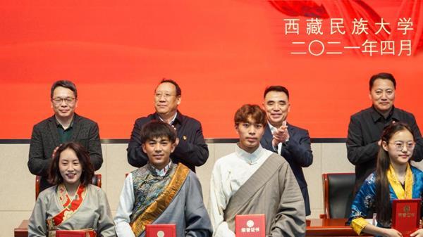 西藏民族大學(xué)2020年度國家獎(jiǎng)學(xué)金、勵(lì)志獎(jiǎng)學(xué)金及寶翔勵(lì)志獎(jiǎng)學(xué)金表彰大會(huì)