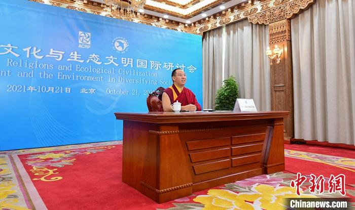 10月21日，班禪在日喀則以視頻連線方式參加亞洲宗教和平會議第九屆大會的環(huán)境與發(fā)展分論壇暨“宗教文化與生態(tài)文明”國際研討會，并做專題發(fā)言。<a target='_blank' ><p  align=