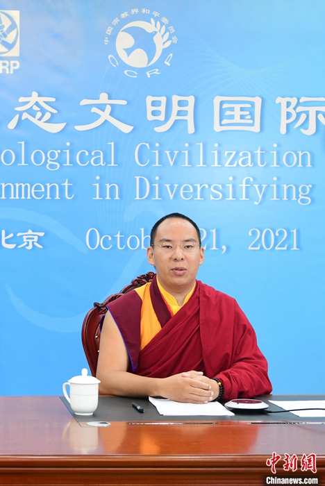 10月21日，班禪在日喀則以視頻連線方式參加亞洲宗教和平會(huì)議第九屆大會(huì)的環(huán)境與發(fā)展分論壇暨“宗教文化與生態(tài)文明”國際研討會(huì)，并做專題發(fā)言。<a target='_blank' ><p  align=
