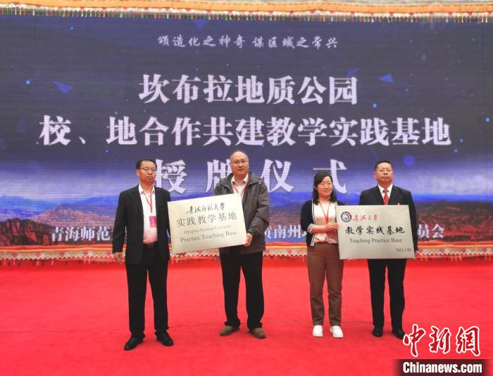 青?？膊祭瓌?chuàng)建世界地質(zhì)公園專家支招注重研學(xué)旅行開發(fā)設(shè)計(jì)