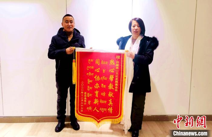 圖為聶榮縣完全小學(xué)向西藏高山文化發(fā)展基金會贈送錦旗?！∮谫e 攝