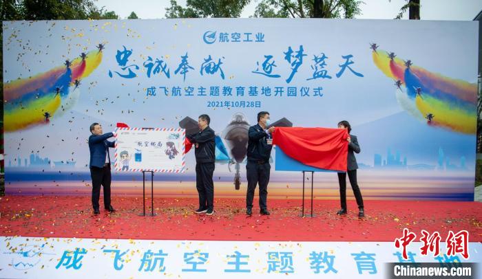 首家航空郵局成立、風(fēng)景日戳亮相。　劉忠俊 攝