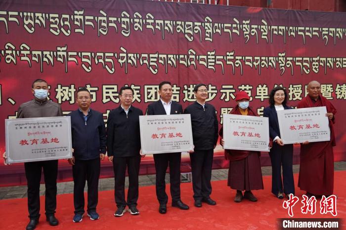 資料圖為玉樹市第一民族完全小學(xué)等19個(gè)單位被命名為玉樹州民族團(tuán)結(jié)進(jìn)步教育基地?！『F龍 攝