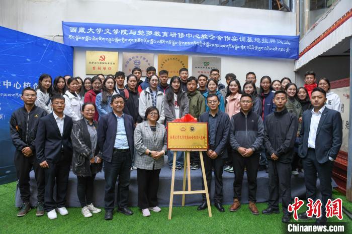 圖為揭牌儀式上合影。　貢嘎來松 攝