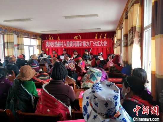 圖為分紅大會(huì)現(xiàn)場。 瑪多縣委宣傳部供圖