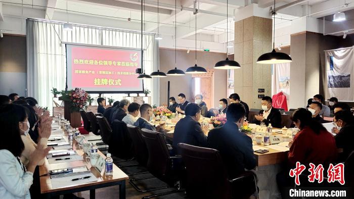 圖為圖為國家糧食產(chǎn)業(yè)(青稞深加工)技術(shù)創(chuàng)新分中心在西藏拉薩掛牌儀式現(xiàn)場?！∝暽＠?攝