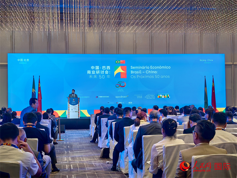 中國(guó)—巴西商業(yè)研討會(huì)現(xiàn)場(chǎng)。人民網(wǎng)記者 符園園攝