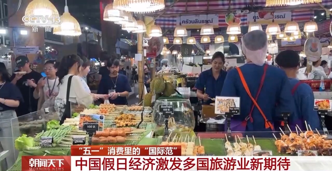 從特色小城到世界級商圈 這個“五一”很有“國際范”！
