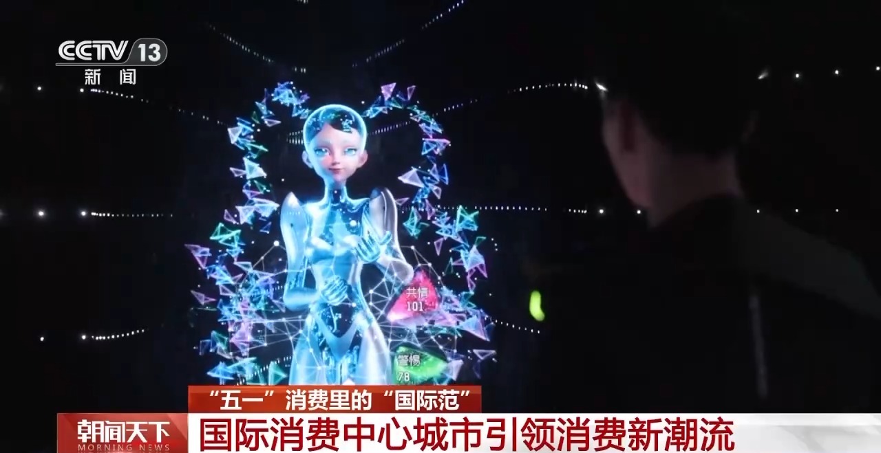 從特色小城到世界級商圈 這個“五一”很有“國際范”！