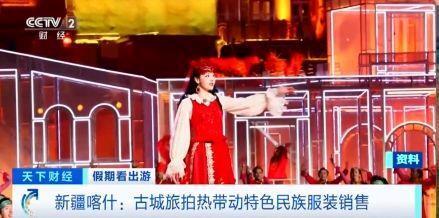“春晚同款”變“爆款”!古城旅拍熱帶動(dòng)民族服飾銷售