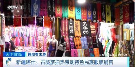 “春晚同款”變“爆款”!古城旅拍熱帶動(dòng)民族服飾銷售