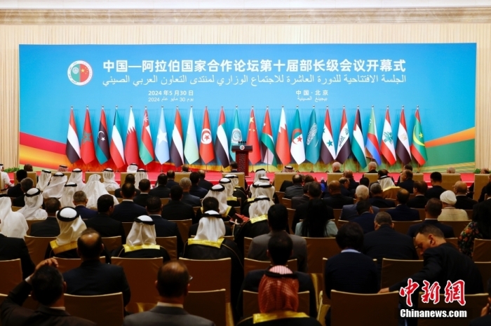 5月30日上午，中阿合作論壇第十屆部長(zhǎng)級(jí)會(huì)議開幕式在北京舉行。<a target='_blank' href='/'><p  align=