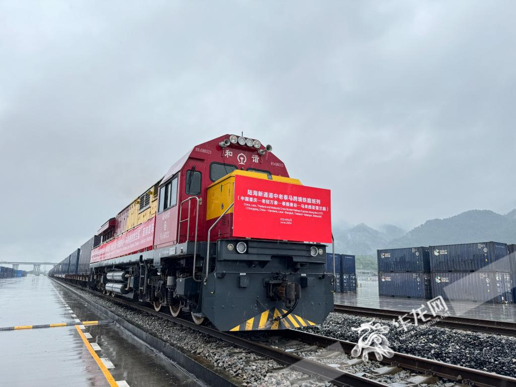 06 陸海新通道中老泰馬跨境鐵路班列雙向發(fā)車。華龍網記者 謝鵬飛攝
