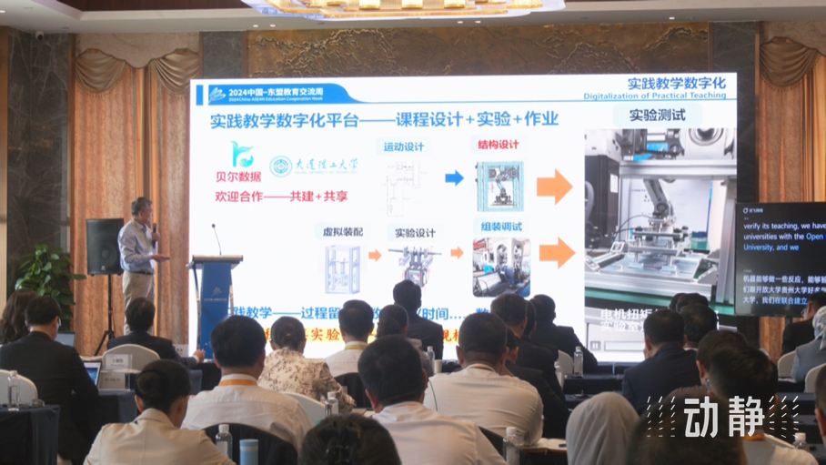 展示成果分享經(jīng)驗(yàn)，中國—東盟教育交流周深化合作共創(chuàng)未來！