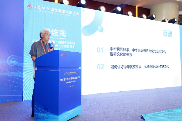 講好中華民族共同體故事，讓網(wǎng)絡(luò)“連心”更“聚心”