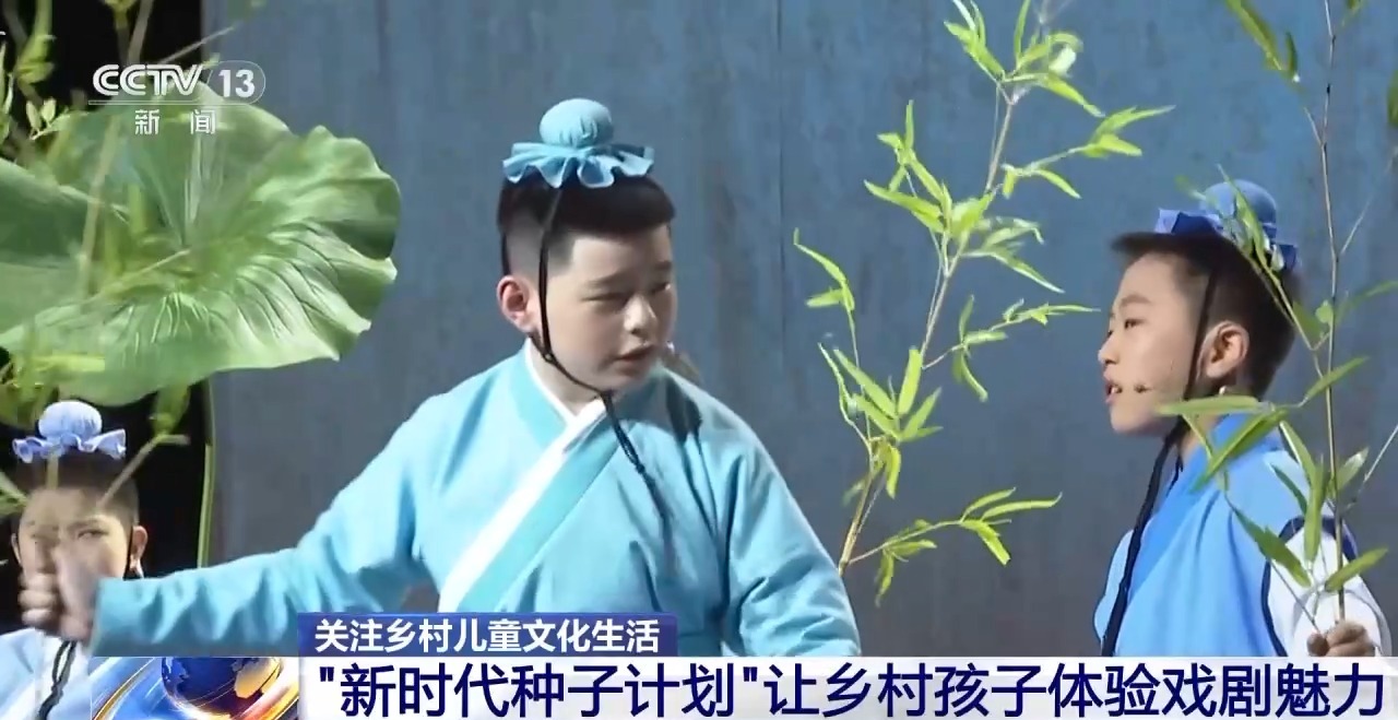 鄉(xiāng)村藝課、參演戲劇、逛博物館……這個(gè)暑假滿滿“文化味兒”